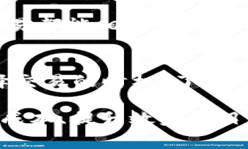 wichiTokenPocket钱包矿工费如何？享受更低交易成本的秘诀/wichi  
TokenPocket, 矿工费, 加密钱包, 区块链, 钱包/guanjianci

引言：区块链与矿工费用的挑战
在加密货币的世界中，我们不可避免地会面临许多挑战，其中之一便是交易过程中产生的矿工费。作为一种热门的钱包解决方案，TokenPocket提供了多种交易功能，但随之而来的矿工费用却让不少用户感到头疼。那么，如何在使用TokenPocket钱包的时候，降低矿工费用，提高我们的交易成本效益呢？

理解矿工费的构成
首先，我们需要了解矿工费的基本概念和构成。简单来说，矿工费是用户在区块链上进行交易时，给予矿工的一种奖励，用于激励他们验证并添加交易至区块链。矿工费通常取决于几个因素，包括网络拥堵程度、交易复杂度以及交易数据大小。

例如，在以太坊网络中，矿工费是动态变化的。当网络拥堵时，用户需要支付更高的费用，以确保他们的交易获得及时处理。反之，在网络空闲时，用户可以享受更低的矿工费用。因此，了解如何监测和适应这些变化，对交易成本至关重要。

TokenPocket中的矿工费问题
众所周知，TokenPocket为用户提供了多种币种的交易选项，这也意味着在不同的区块链网络中，矿工费用也存在着差异。用户在使用TokenPocket进行交易时，往往会发现某些时段矿工费用飙升，尤其是在市场行情剧烈波动的时期。

例如，在某次牛市期间，许多用户试图快速入场购买加密货币，导致以太坊和比特币网络瞬间拥堵。这时，TokenPocket中的矿工费用也随之飙升，许多人式样无奈，甚至放弃了他们的交易。因此，找到降低这些费用的有效途径显得尤为重要。

交易时间：如何选择合适的时机
一个很实用的方法是选择合适的交易时机。通常情况下，非高峰时段进行交易，如深夜或周末，能够大幅降低矿工费用。这是因为在这些时段，网络的活跃度相对较低，矿工费用自然会下降。

在我个人的交易过程中，我曾有过这样的经验。在一个周六晚上9点，我尝试着对我的ETH进行转账操作，发现矿工费用仅需0.01 ETH，而在平日的交易高峰时段，这一费用往往要高出3倍甚至更多。此外，通过定期关注网络拥堵情况，使用一些区块链分析工具，能够在很大程度上帮助我预测最佳的交易时机。

寻找费用透明的交易平台
除了关注交易时机，选择一个对费用透明、能让用户自定义矿工费用的交易平台也非常重要。TokenPocket在这方面提供了一些便利，让用户能够根据自身需求设定矿工费用。例如，用户可以选择在确认速度上做一些妥协，从而调整交易费用。

一些去中心化交易所（DEX）也逐渐实现了费用计算的透明化，让用户在确认交易之前能够明确了解手续费详情。这类平台的出现为用户节省了不少费用，值得关注。通过我的调研，发现在某些低流量时期，一些DEX提供的矿工费用比主流交易平台要低得多，这也是值得用户尝试的方式。

加速交易的技巧与注意事项
在TokenPocket上完成交易的时候，还有一些加速交易的技巧。例如，尽量将交易信息压缩最小化，确保交易数据能够快速处理。尽量避免发送涉及复杂数据的交易请求，以降低手续费。

为此，我在使用TokenPocket时，将大额交易拆分为若干较小的交易。这不仅可以有效降低单笔交易的矿工费，而且在网络拥堵时，我的每一笔交易都能相对容易地被处理。当然，在拆分交易时，需要仔细规划每笔交易的总成本，确保不会因为频繁的交易而增加总体的费用支出。

总结：降低矿工费的多种方法
综上所述，降低TokenPocket钱包中产生的矿工费用的方法有许多，但成功与否往往依赖于用户的灵活应变能力和对市场动态的敏锐度。从选择交易的时机、了解矿工费的构成，到利用透明的交易平台，我们都能找到不同的办法来交易过程。

作为一个已在加密货币行业摸爬滚打数年的“老鸟”，我深知矿工费对交易者的重要性。用心去研究与分析，不断寻找的方法，才能真正实现降低成本、提升效益的目标。在未来的交易中，我希望能够与更多的用户一起分享自己的经验与技巧，共同探索这一变化万千的区块链世界。