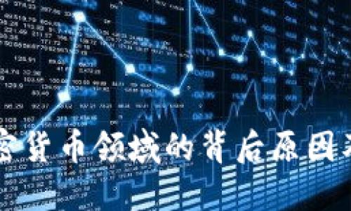 英伟达退出加密货币领域的背后原因及未来发展展望