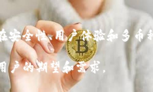 在区块链和加密货币的世界中，TP钱包是一个相对新兴但备受关注的数字钱包工具。以下是关于TP钱包的一些细节和分析。

TP钱包的名称通常代表着