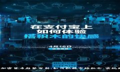 2023年加密货币趋势分析：如何把握市场机会，实