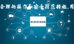 baioti如何安全地将狗狗币提取到TP钱包：详细指南