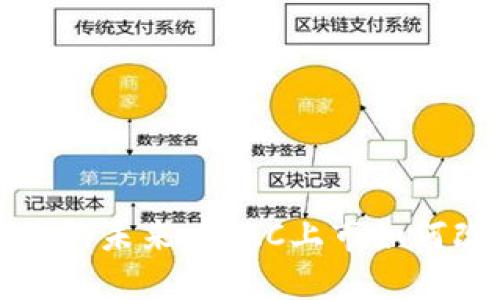 加密货币行业的未来：SPAC上市如何改变市场格局