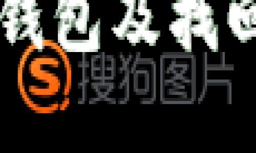 如何安全卸载TP钱包及找回丢失的数字货币