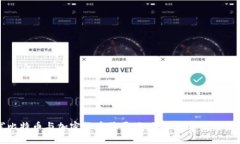 揭穿比特币与加密货币骗局：如何保护你自己的
