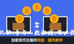 加密货币投资现状：参与人数激增，用户收益与