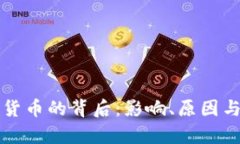 伊朗禁用加密货币的背后：影响、原因与未来趋