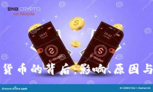 伊朗禁用加密货币的背后：影响、原因与未来趋势分析