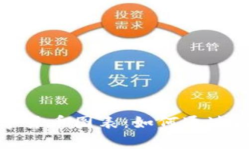全面解析加密数字货币图表：如何通过图表分析投资收益