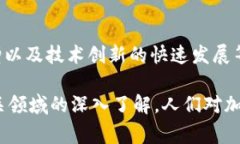 “加密货币大放异彩”这个短语通常用来形容加