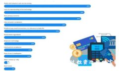 加密货币暴富的秘密：如何通过投资改变财富轨