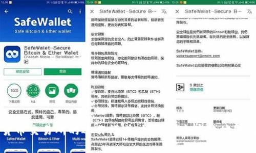 深入了解加密货币交易所的运作模式：如何安全高效地进行加密资产交易