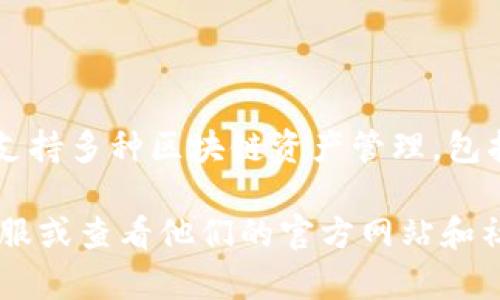 截至我知识的最后更新（2023年10月），TP钱包（TokenPocket）尚未发行自己的代币。TP钱包是一个多链钱包，支持多种区块链资产管理，包括以太坊、比特币和波场等。虽然该钱包本身没有发行代币，但TP钱包为用户提供了便捷的资产管理和交易服务。

需要注意的是，加密货币市场瞬息万变，新的项目和代币不断涌现。因此，如果您需要最新的信息，建议您联系客服或查看他们的官方网站和社交媒体渠道，以获取最新动态和公告。