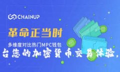 如何利用Purse平台您的加密货币交易体验，轻松省