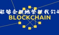    TP钱包转U给朋友是否需要手续费？  /  guanjian