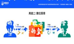 加密数字货币：未来金融的颠覆者加密数字货币