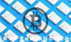 加密货币软件下载攻略：找到你需要的最佳平台