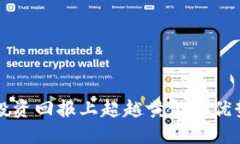 如何加密货币在投资回报上超越黄金的优势及其