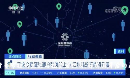 韩国加密货币市场的发展与投资者热情：解析其背后的原因与影响