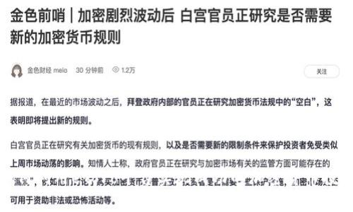 如何利用eToro平台实现成功的加密货币投资