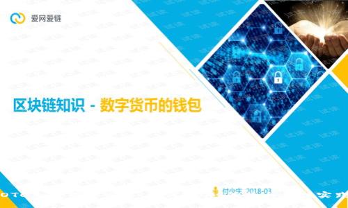 OTC加密货币交易：如何运作、优势与最佳实践
