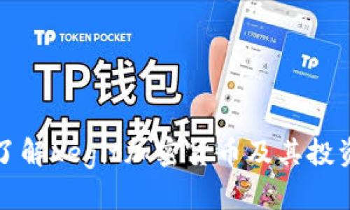深入了解Legit加密货币及其投资价值