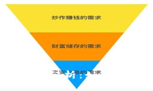 2023年最新加密货币分析：如何从中获利与投资策略