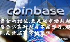 如何在TP钱包中出售数字货币：详细指南与技巧