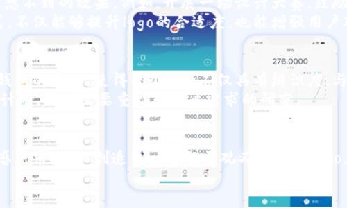   如何设计TokenPocket钱包的资产logo以提升用户体验与品牌认知 / 

 guanjianci TokenPocket, 资产logo, 钱包设计, 用户体验, 品牌认知 /guanjianci 

引言
在数字货币和区块链技术迅速发展的时代，钱包的使用已经变得越来越普及。TokenPocket作为一款受到广泛欢迎的多链钱包，其资产logo的设计不仅影响用户的视觉体验，更关系到品牌的认知度和用户的信任感。一个设计优良的资产logo能够在功能性和美观性之间找到平衡，为用户提供良好的体验。用户在选择钱包时，往往会被品牌形象所吸引，而该品牌形象的核心便是其logo。

资产logo的设计原则
设计一个成功的资产logo需要遵循几个基本原则。首先，简洁显著是设计的第一要素。复杂的图形可能会让用户感到困惑，而的设计更易于识别。其次，颜色的选择同样至关重要。不同的颜色传达着不同的情感，蓝色可以传达信任与安全，而绿色则与成长和财富相结合。
不仅如此，创造性地结合资产的特点也是设计的重要方向。例如，如果资产是与绿色能源相关的数字货币，可以考虑在logo中加入一些植物元素，以此强调环保和可持续性的主题。

用户体验的重要性
对于用户来说，资产logo不仅仅是一个图案，它承载了用户对资产的信任感与归属感。因此，在设计过程中，需要考虑到用户的情感需求。研究表明，一个让用户感到愉悦与信任的logo，可以增强用户的忠诚度，从而提升整体的用户体验。
举个例子，某品牌在重新设计其资产logo时，关注到了用户反馈，最终在设计中融入了用户所认同的文化元素。这不仅让原有的用户感到亲切，同时也吸引了新的用户。因而，充分理解目标用户群体的需求与偏好是设计中不可忽视的一环。

品牌认知的提升
将资产logo与品牌形象紧密结合，可以有效提升品牌的认知度。一个具有辨识度的logo可以帮助用户在众多数字资产中快速识别出它所代表的含义，从而在选择时更加果断。对于TokenPocket这样的平台来说，不断提升品牌认知度已经成为吸引用户的重要方式。
例如，某知名加密货币交易所通过统一的logo设计，提升了其在用户中的认知和好感度，让用户在接触不同服务时，不自觉地产生了归属感。TokenPocket若能在此方面做出，将会在用户心中占得一席之地。

打破常规：从用户反馈中获取灵感
尽管已有的设计原则能够为logo的设计提供指导，但有时候突破常规的设计能够带来惊喜。如果TokenPocket的钱包资产logo设计可以融合一些用户反馈，可能会产生意想不到的效果。例如，开展一场设计大赛，鼓励用户提交他们的设计想法，既能提高用户参与感，又可以得到大量的创意灵感。
对用户进行调研也是一个有效的途径。通过深度访谈、在线问卷等形式收集用户对现有资产logo的看法，并结合数据分析，调整和设计策略。这种以用户为中心的设计方式，不仅能够提升logo的合适度，也能增强用户对品牌的忠诚度。

实例分析
为了进一步探讨如何设计TokenPocket的资产logo，我们可以分析几个成功案例。例如，某著名电子钱包在其产品中采用了一种极简约的设计，结合了代币的图形符号与钱包的形态，使得整个logo不仅具有辨识度，与产品的功能特性也完美契合。结果该产品在上线后，用户增长率显著提升。
在这个案例中，设计师通过深入了解用户需求和市场趋势，创造了一个既简洁又结构清晰的logo，为品牌提供了强大的视觉支持。因此，在TokenPocket钱包的资产logo设计中，同样需要重视对用户需求的研究。

结论
TokenPocket钱包的资产logo不仅是品牌形象的载体，更是提升用户体验和品牌认知的关键。设计时需要遵循简洁显著、色彩协调等原则，同时结合用户的真实反馈和情感需求，从而创造出一个既美观又实用的logo。通过不断和创新，TokenPocket能够在竞争激烈的市场中脱颖而出，吸引更多用户，形成良性的品牌循环。
总之，未来的设计不仅要注重视觉效果，更要与用户的内心产生共鸣。希望TokenPocket在设计资产logo的进程中，能够始终坚持以用户为本，为用户带来更好的体验。