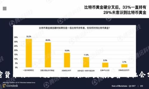 加密货币行业的就业现状：未来发展趋势与机会分析