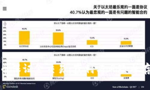 揭秘加密货币保证金交易：获利与风险并存的投资策略