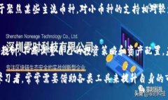   深入分析：TP钱包为何停止支持ETC单链及其影响