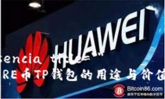  ausencia title=＂＂  CORE币TP钱包的用途与价值解析