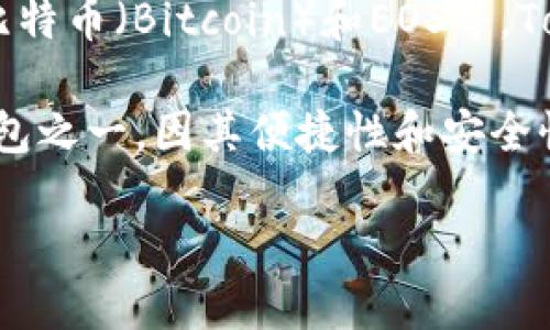 TokenPocket是一个多链数字钱包，最早于2018年推出。这个钱包支持多种区块链资产的管理，包括但不限于以太坊（Ethereum）、比特币（Bitcoin）和EOS等。TokenPocket的设计旨在提供一个用户友好的界面，使用户能够轻松地存储、发送和接收加密货币，以及与去中心化应用（DApps）交互。

随着市场需求的增长，TokenPocket逐渐扩展其功能，加入了更多的区块链支持和用户服务。它已经成为许多加密货币用户的首选钱包之一，因其便捷性和安全性受到广泛欢迎。

如果你需要更加详细的信息，或者具体功能和使用体验的分享，请告诉我！