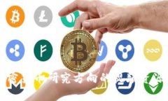 深入探索加密货币研究方向的视频资源与学习方