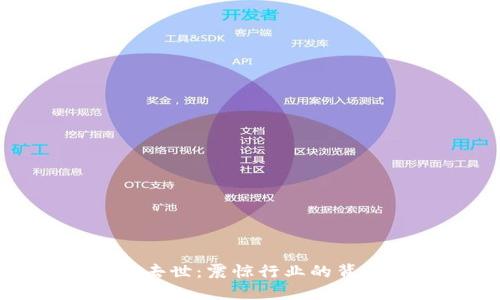 加密货币大佬去世：震惊行业的背后原因与教训