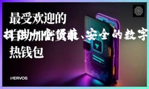 TP钱包（TokenPocket）是一款流行的数字货币钱包，最初由TokenPocket团队开发。TokenPocket团队成立于2018年，旨在为用户提供一个便捷、安全的数字资产管理平台。TP钱包支持多种区块链资产和去中心化应用（DApp），用户可以通过该钱包轻松进行加密货币的存储、转账和交易。

如果你对TP钱包的功能、特点或使用方法有更具体的问题，欢迎提出！