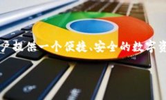 TP钱包（TokenPocket）是一款流行的数字货币钱包，