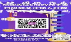   深入分析Libra加密货币：未来的金融革命与投资