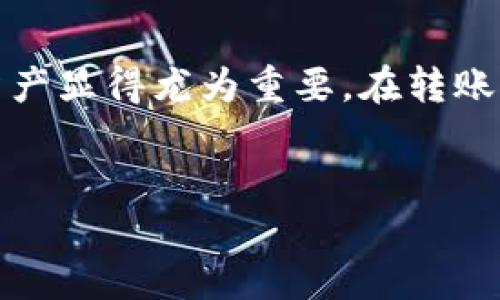 Atom币可以转到TP钱包吗？全面解答与使用指南

随着区块链技术的发展，越来越多的数字货币用户开始寻求多样化的存储和交易方式。Atom币（Cosmos）作为一种受到广泛关注的加密货币，吸引了许多投资者的目光。而TP钱包，作为一款方便快捷的数字货币钱包，亦在不断提升其用户体验。那么，Atom币能否转入TP钱包呢？本文将为您详细解答，并提供相关的使用技巧与经验总结。

什么是Atom币？

Atom币是Cosmos网络的原生币，旨在解决区块链间的互操作性问题。Cosmos利用一种独特的共识机制，允许多个区块链互相连接，从而实现跨链交易的可能。这种设计使得Atom不仅仅是一种交易媒介，更是整个生态系统运作的基础。用户通过持有Atom币，可以参与网络治理、证明权益（staking）等。

TP钱包简介

TP钱包是一个功能强大且用户友好的数字货币钱包，支持丰富的区块链资产管理。它的界面，适合新手和资深用户。TP钱包支持多种公链，并具备安全性高、交易便捷、支持多种类型的代币等优势。用户可以通过TP钱包方便地进行资产存储、交易以及扩展更多区块链相关操作。

Atom币是否支持TP钱包转账？

Atom币可以成功转入TP钱包。在进行转账前，您需要确保TP钱包中已添加Cosmos网络，且具备足够的网络手续费，以确保交易的顺利进行。以下是具体的操作步骤：

转账操作步骤详解

在TP钱包中转账Atom币的操作并不复杂，具体步骤如下：

ol
    listrong下载及安装TP钱包：/strong如果您还没有安装TP钱包，请在App Store或Google Play中下载并安装。/li
    listrong创建或导入钱包：/strong若是新用户，您可以选择创建新钱包。若您已有钱包，则导入即可。/li
    listrong添加Cosmos网络：/strong在钱包设置中找到“添加网络”，并选择Cosmos（Atom）网络。/li
    listrong获取收款地址：/strong在TP钱包中找到您的Cosmos钱包地址，通常以“cosmos1...”开头。/li
    listrong进行转账：/strong在您持有Atom币的交易平台中，选择提币，并将其转账至TP钱包中的收款地址。/li
    listrong确认交易：/strong完成提币后，您可以在TP钱包中查看交易状态，确认是否到账。/li
/ol

使用Atom币的优势与收益

持有Atom币的用户可以享受多种优势与收益，例如：

ul
    listrong参与网络治理：/strongAtom币持有者可以参与Cosmos网络的提案表决，这使得每个用户都有机会影响系统的发展方向。/li
    listrong质押代币获得收益：/strong通过质押Atom币，用户可以获得网络收益，这不仅为资产增值提供了机会，并且也增强了网络安全性。/li
    listrong跨链支持：/strong凭借Cosmos的设计，Atom币支持与其他区块链进行交互，用户可以在多个平台之间自由转移资产。/li
/ul

个人的经验总结

作为一名区块链的爱好者，我也曾加入Atom币的投资者行列。最初的时候，对于如何选择合适的钱包存储资产有些迷茫。经过一段时间的研究与尝试，我发现TP钱包的使用体验令人满意，尤其是在转账的便捷性和安全性上，令我感到放心。

在实际转账的过程中，我遇到过一些小问题，例如钱包地址的复制错误导致转账失败，也有因为手续费不足而未能完成交易。通过这些经验，我想提醒大家，在每一次转账前，一定要认真核对收款地址和剩余的手续费。此外，如果不确定如何操作，可以参考TP钱包的用户指南或社区讨论。如此一来，您便能更顺利地进行转账和资产管理。

出现问题时的解决方案

进行转账时，偶尔可能会遇到一些问题，以下是一些常见问题及解决方案：

ol
    listrong转账失败：/strong通常是收款地址错误或手续费不足。在进行操作前，请务必检查信息的准确性。/li
    listrong交易未到账：/strong建议您查看交易状态，确认是否被网络确认。如果长时间未到账，可以尝试联系支持平台。/li
    listrong钱包安全性问题：/strong请定期更新钱包应用，并保持私钥与助记词的安全，避免泄露。/li
/ol

结语

总之，Atom币完全可以转入TP钱包，并且在使用过程中，TP钱包提供了良好的体验与多样的功能。随着数字货币市场的不断发展，选择安全合适的钱包存储资产显得尤为重要。在转账时，务必确保所有信息的准确无误，这不仅能提高交易的效率，同时也能保障资产的安全。希望本文对您有所帮助，祝您在数字货币投资领域取得更好的收益！

Atom币, TP钱包, 数字货币, 转账, Cosmos网络/guanjianci  
Atom币能否转到TP钱包？详细操作指南与用户经验分享