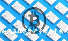 加密货币双牛：如何在数字资产市场中寻找双重
