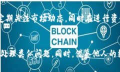   TP钱包转账两天仍在打包中？寻找解决方案和损