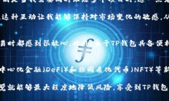 如何快速找到TP钱包的注册地址及其重要性TP钱包