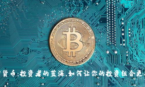 XBT加密货币：投资者的蓝海，如何让你的投资组合更具竞争力