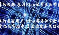 Mina加密货币：超轻区块链的未来之路，如何利用