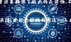   如何通过TP钱包轻松买币，实现资产增值 /  gu