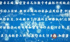 加密货币是一种基于区块链技术的数字货币，使