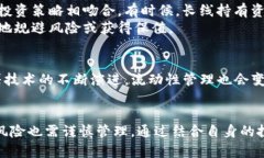   如何在TokenPocket中设置流动性以提升资金收益