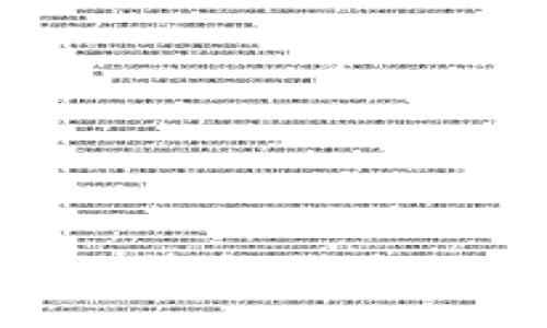 加密货币汇款的优势与潜力：改变全球支付方式