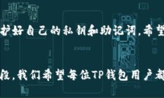   TP钱包交易地址大小写全解析，轻松理解钱包地