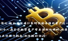 要销毁TP钱包账号和密码，您需要遵循一些具体的